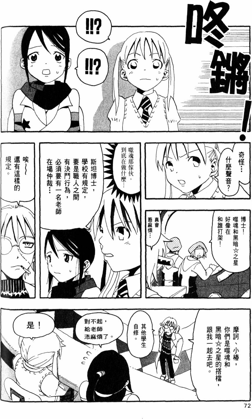 第74页