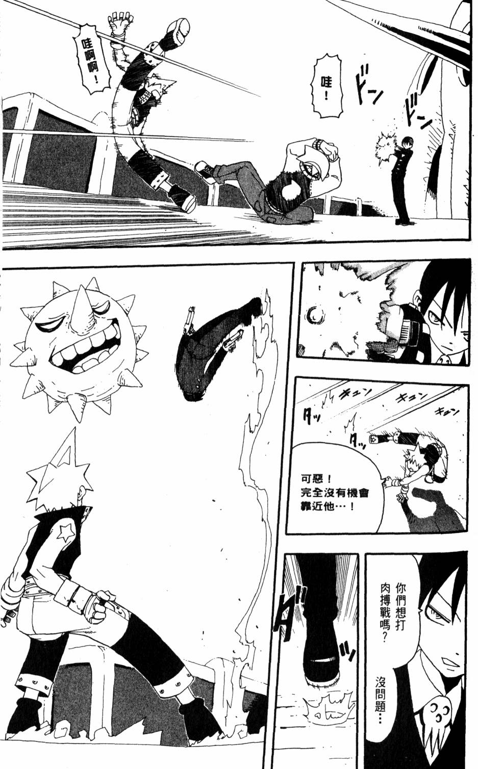 第75页