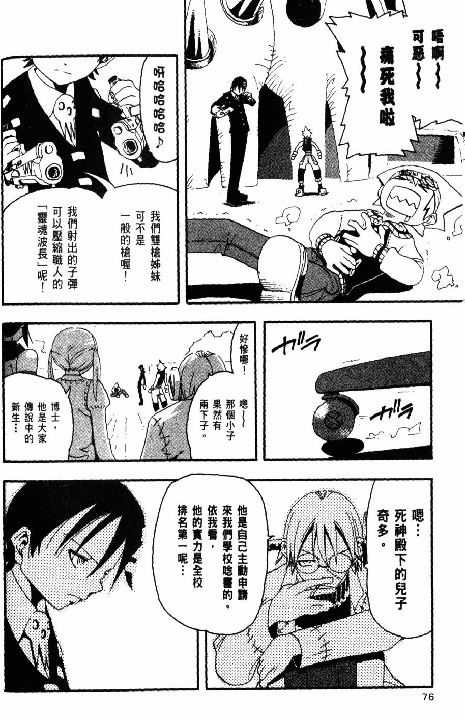 第78页