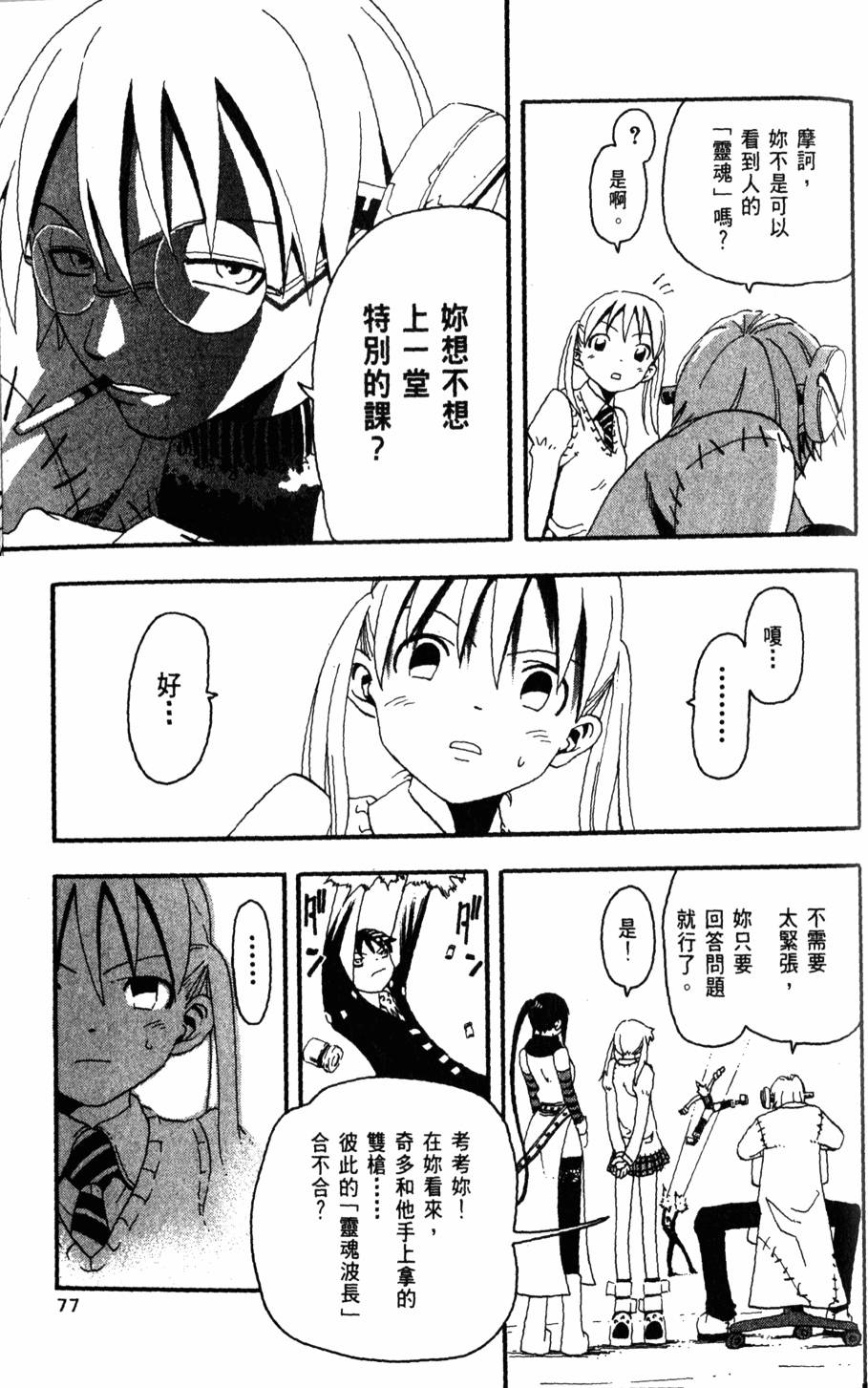 第79页