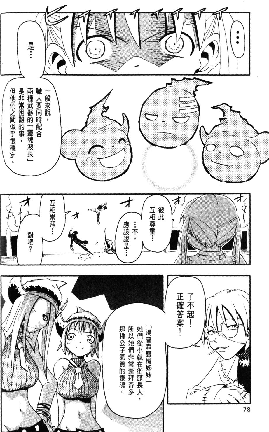 第80页