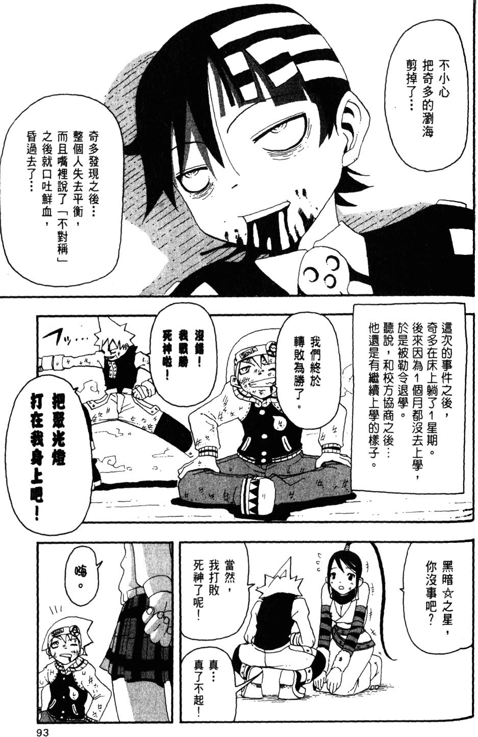 第95页