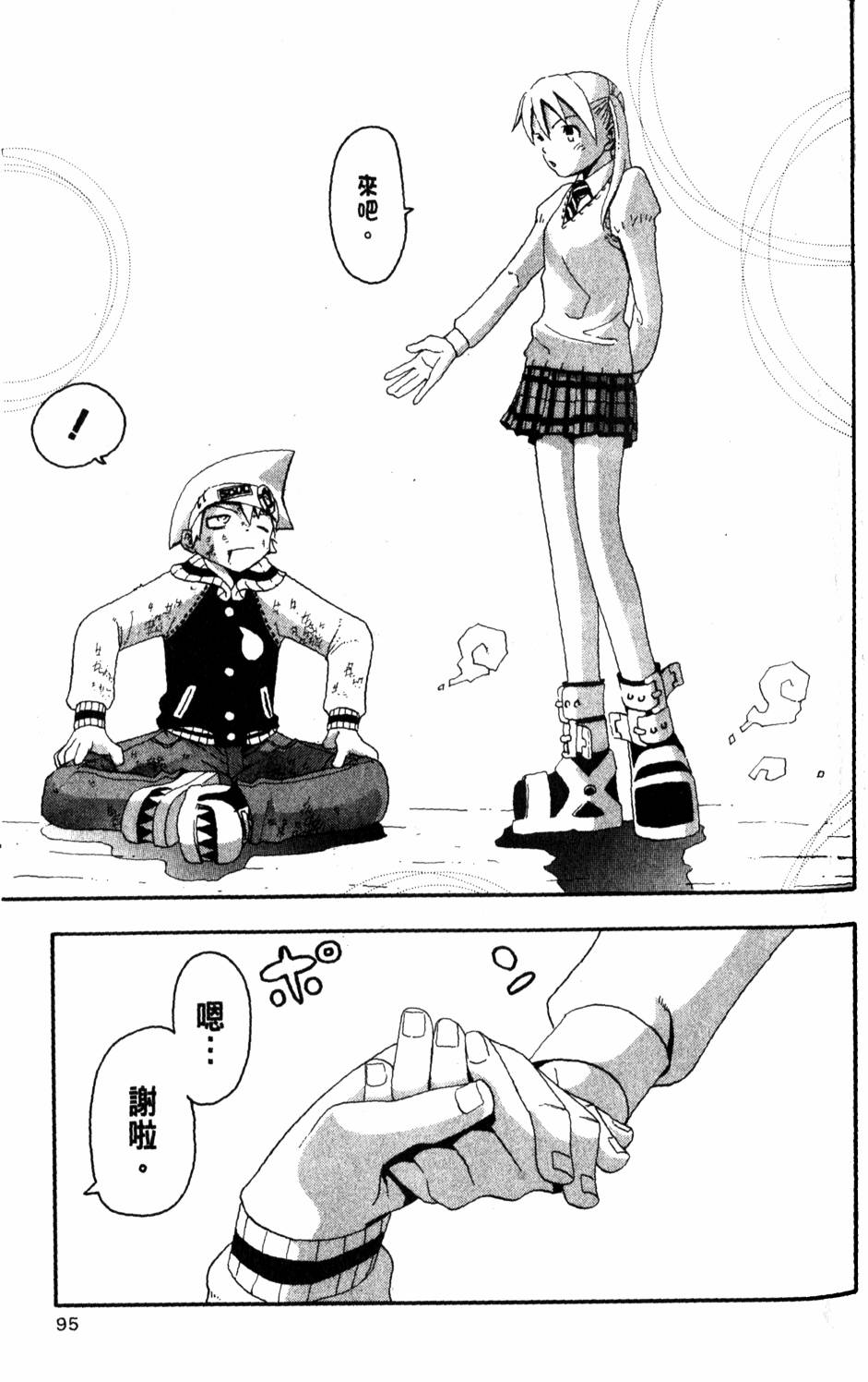 第97页