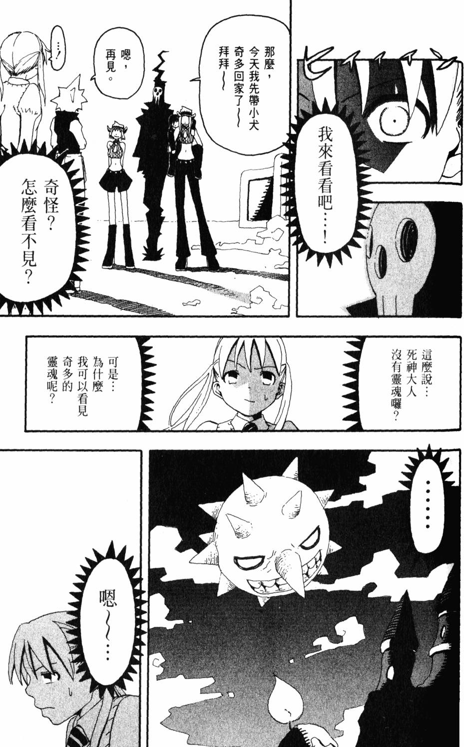 第99页