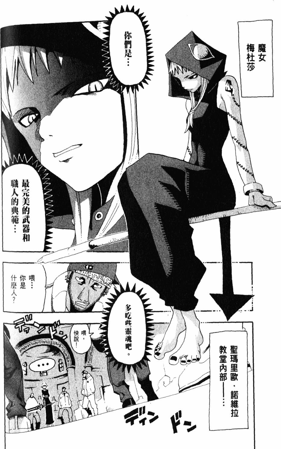 第104页
