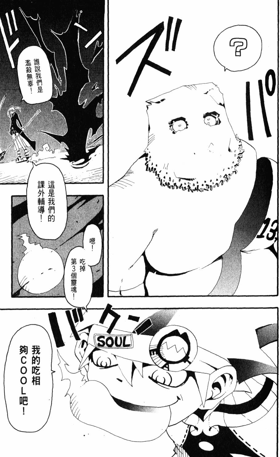 第111页