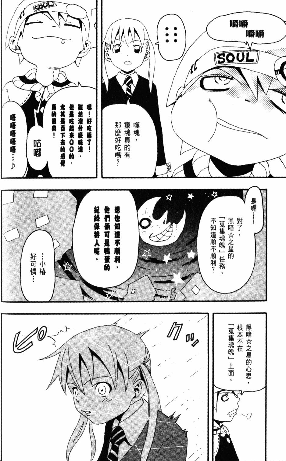 第112页