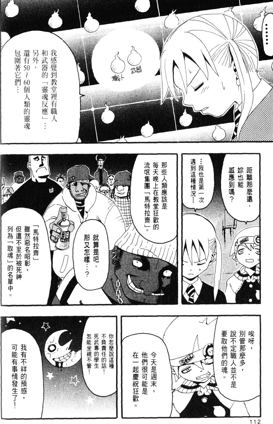 第114页