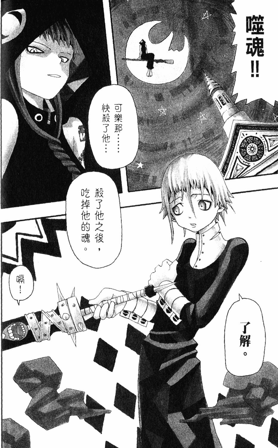 第144页