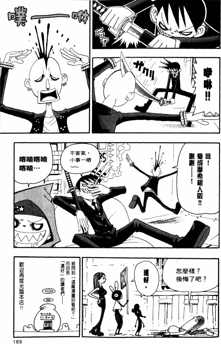 第191页
