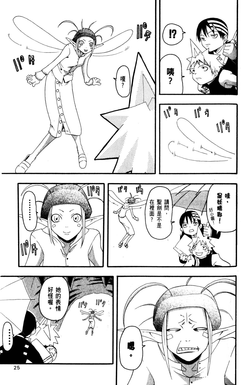 第23页