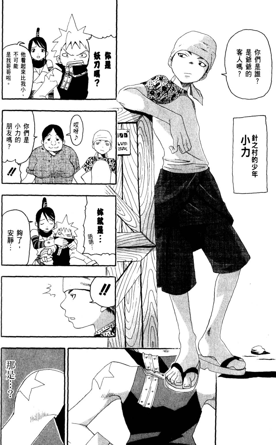 第52页