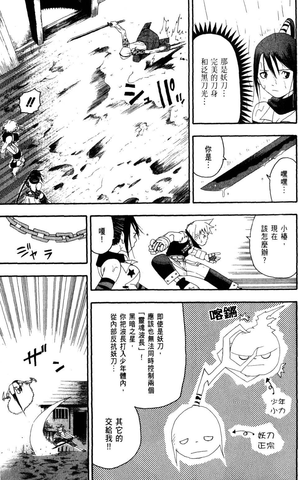 第67页