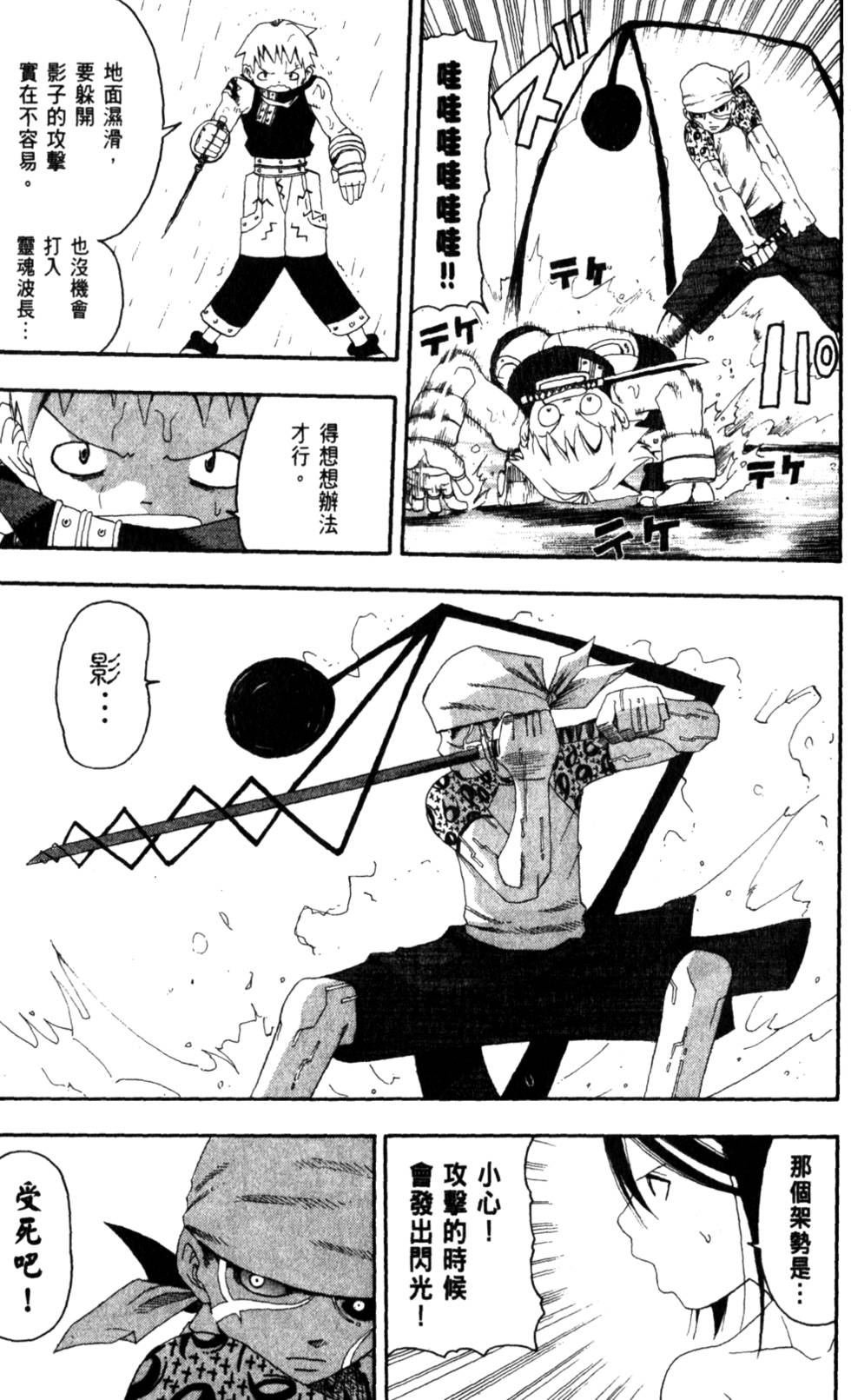 第73页