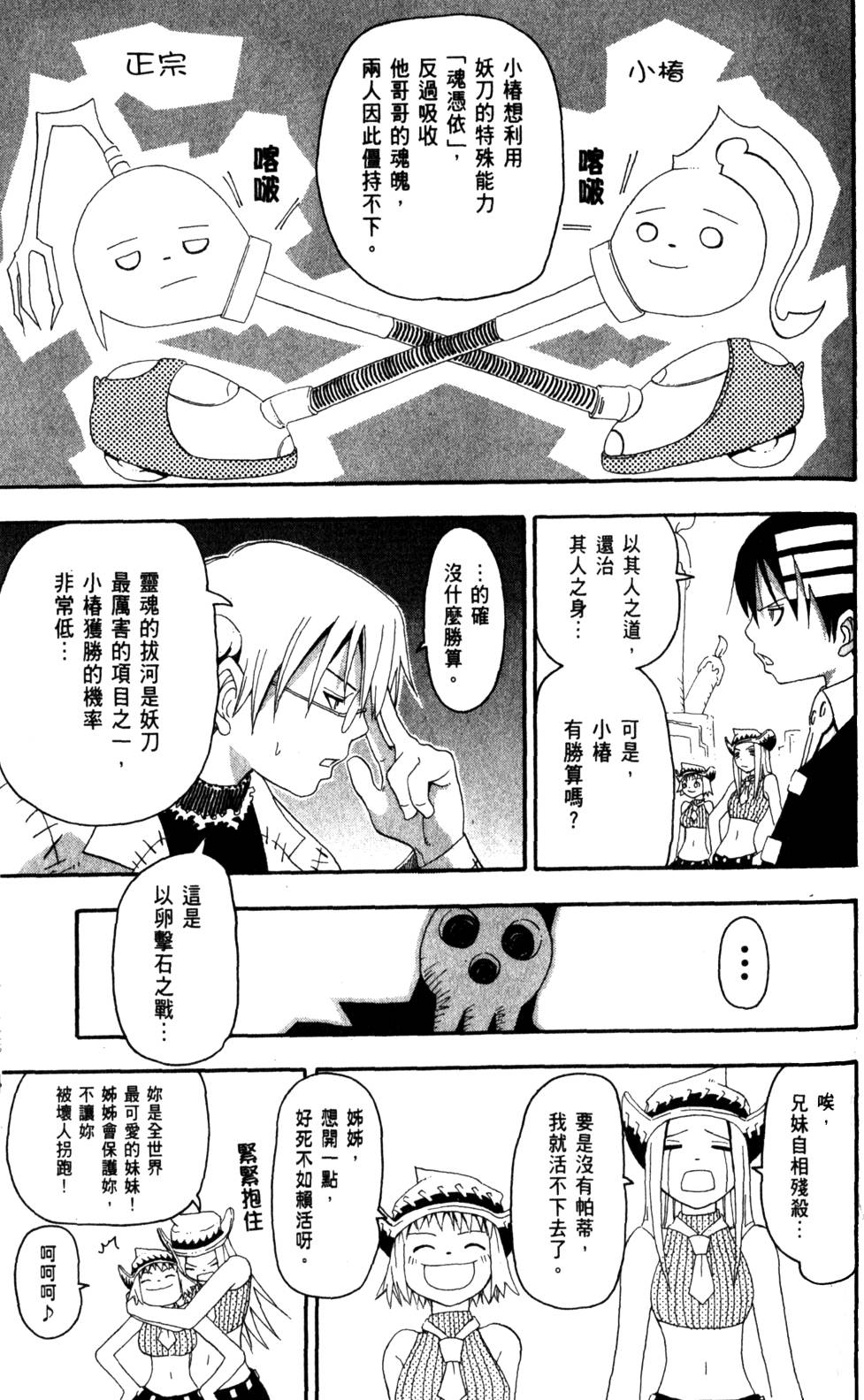 第99页