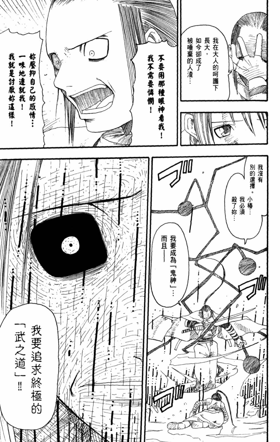 第103页