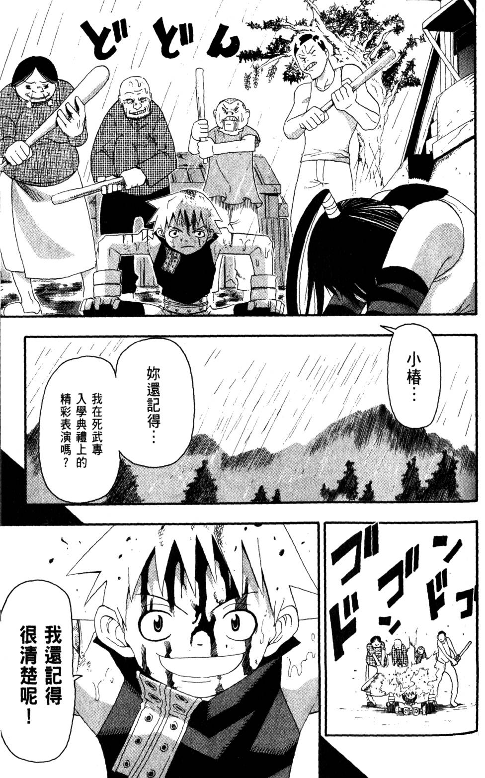 第105页