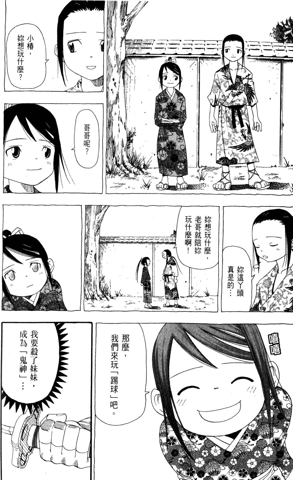 第112页