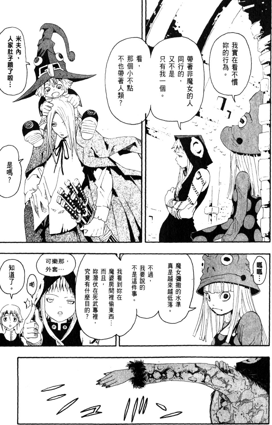 第137页