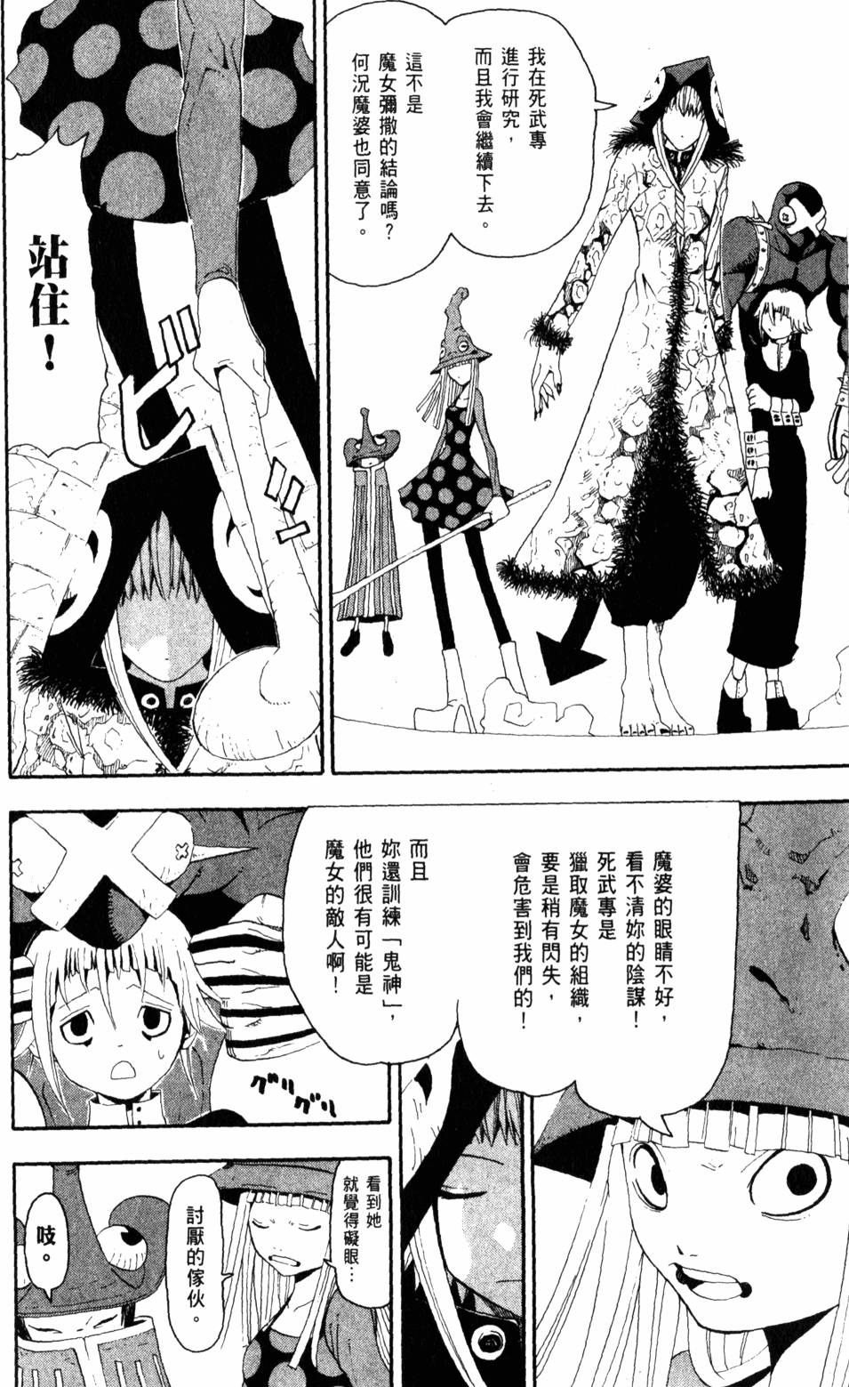 第138页