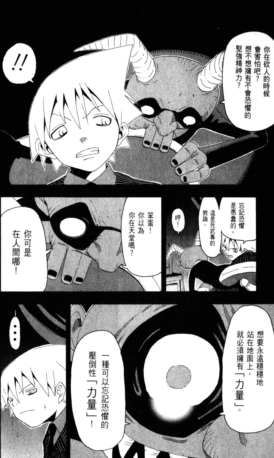 第144页