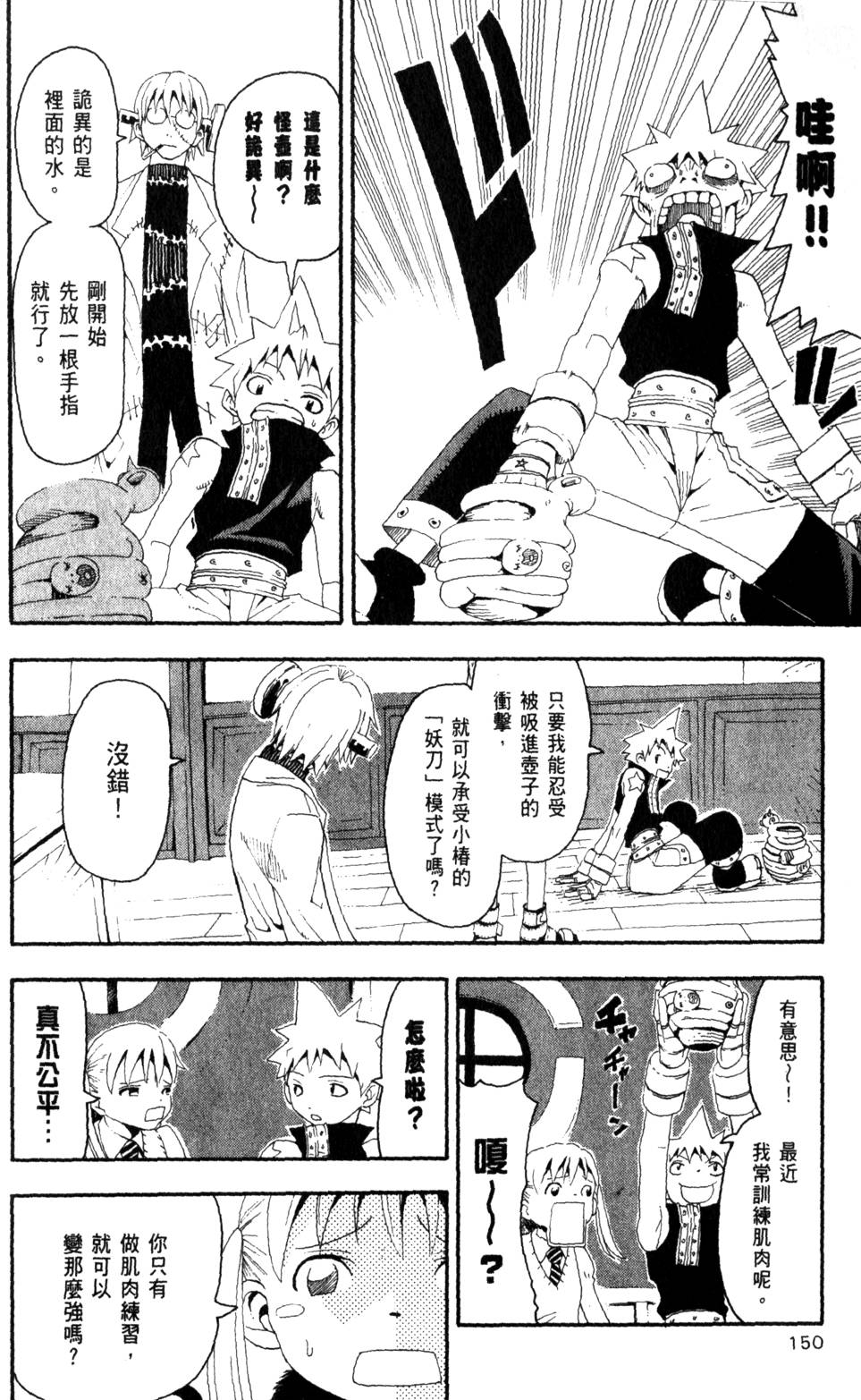 第148页