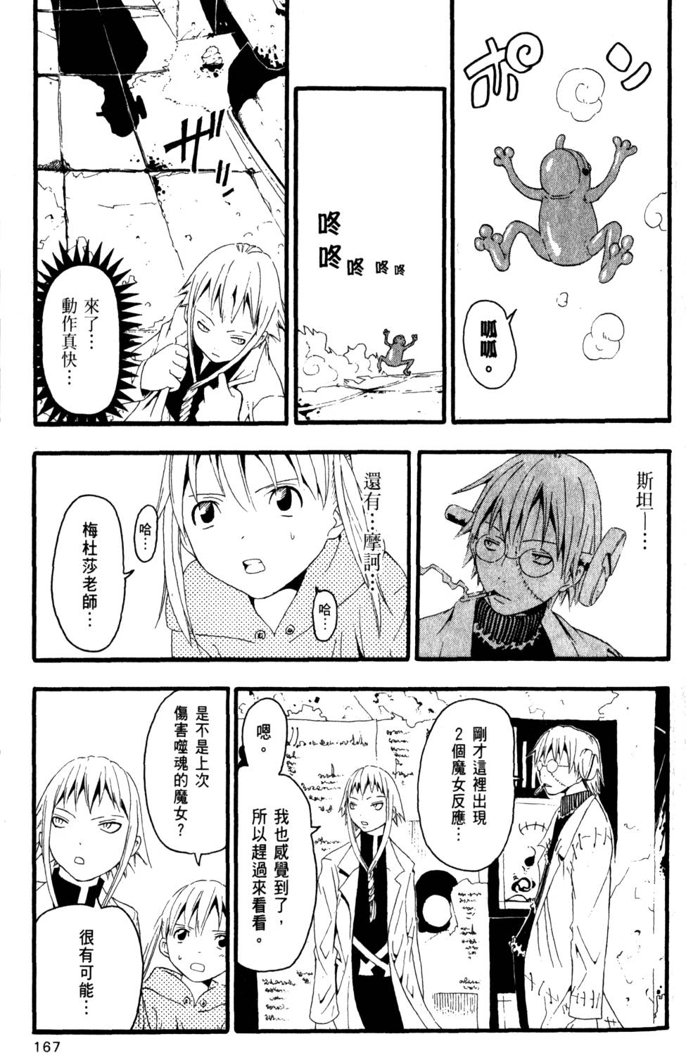 第165页