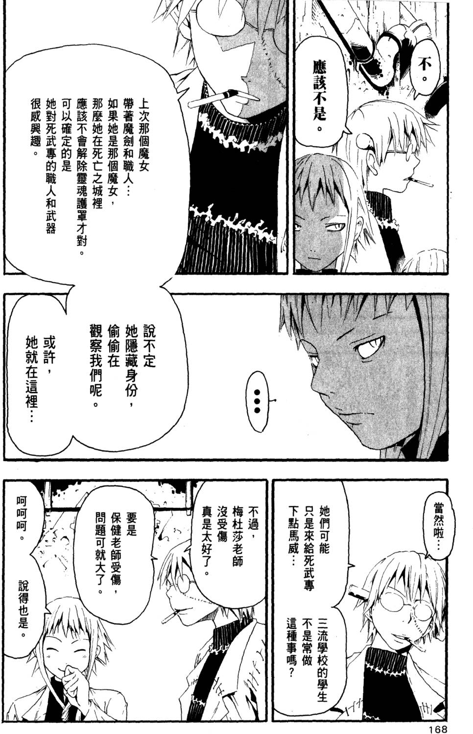 第166页