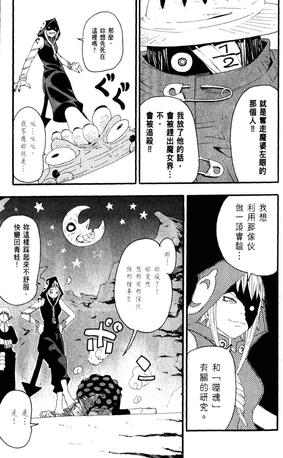 第171页