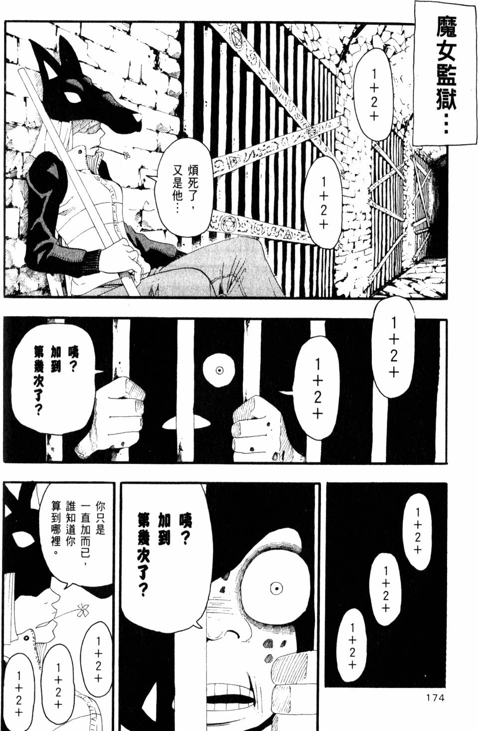 第172页