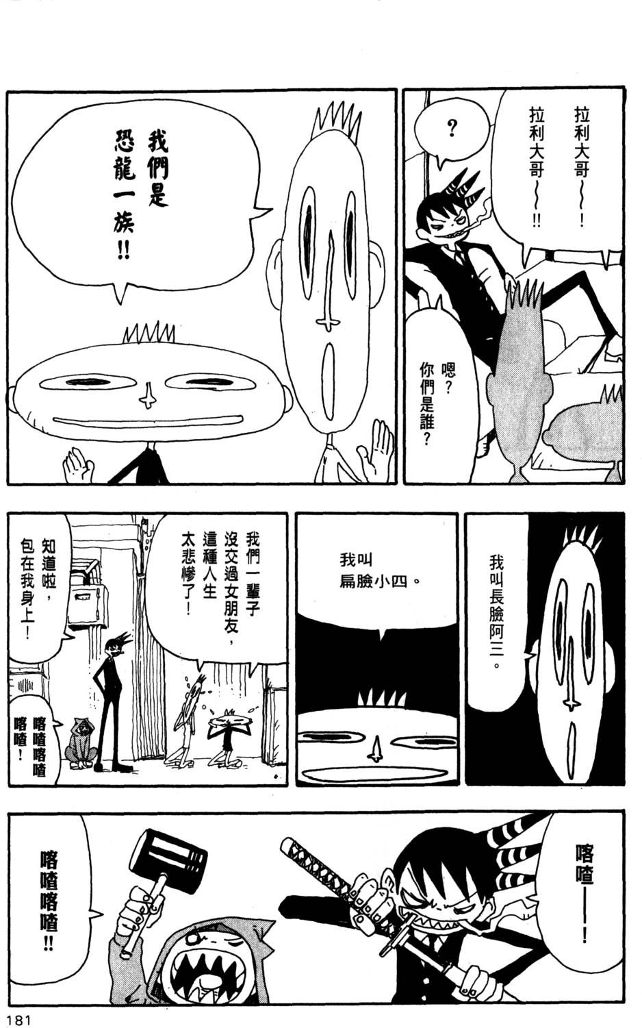 第179页