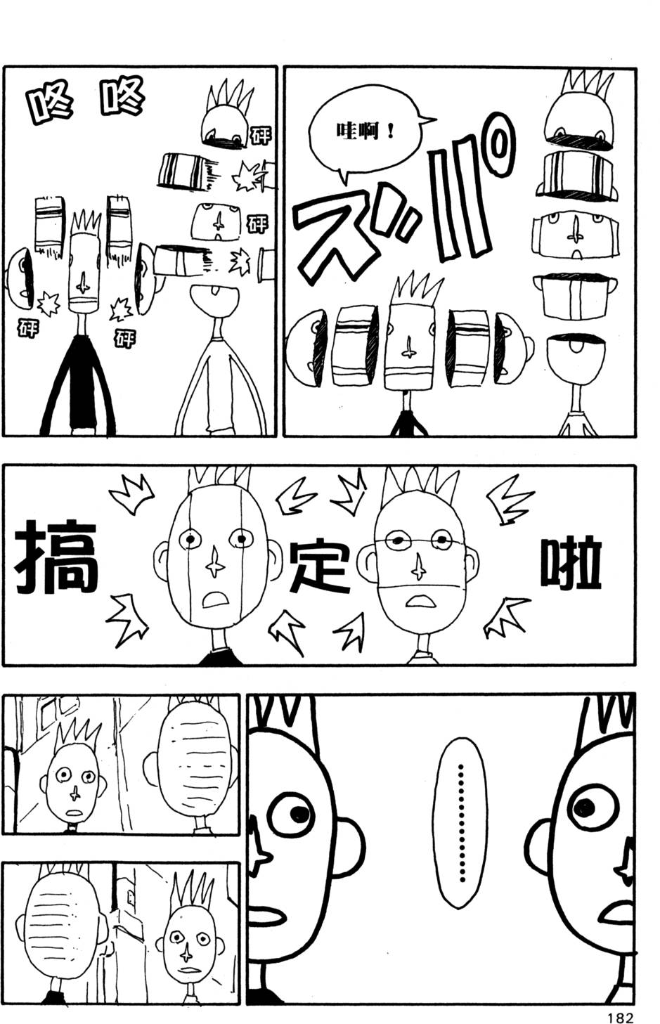 第180页