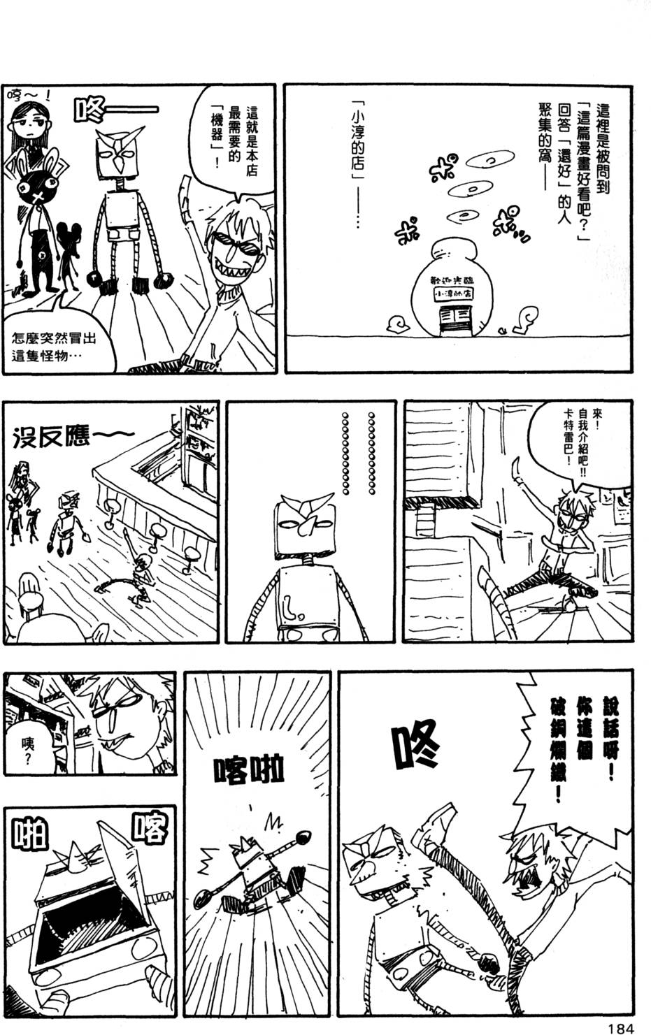 第182页