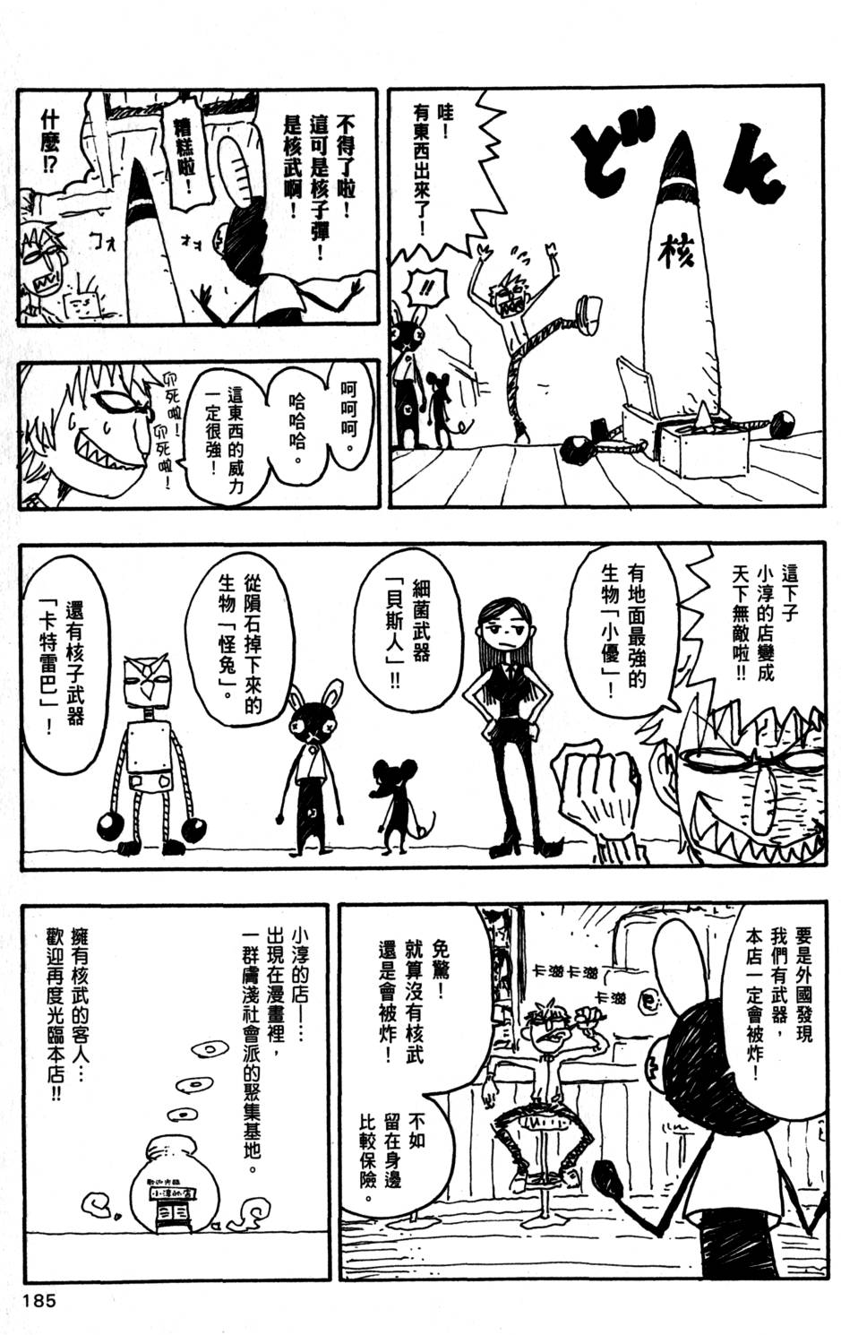 第183页