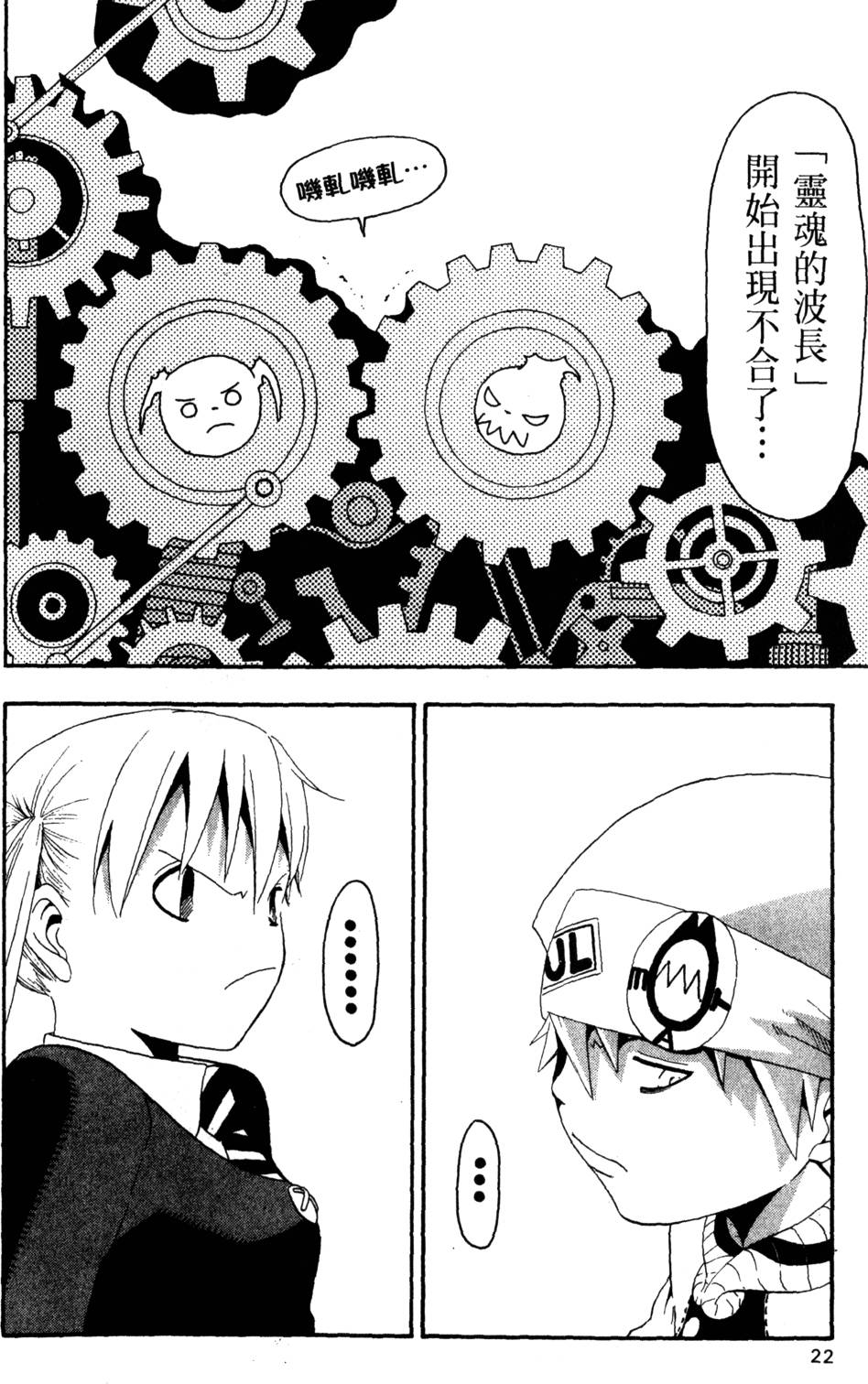 第22页