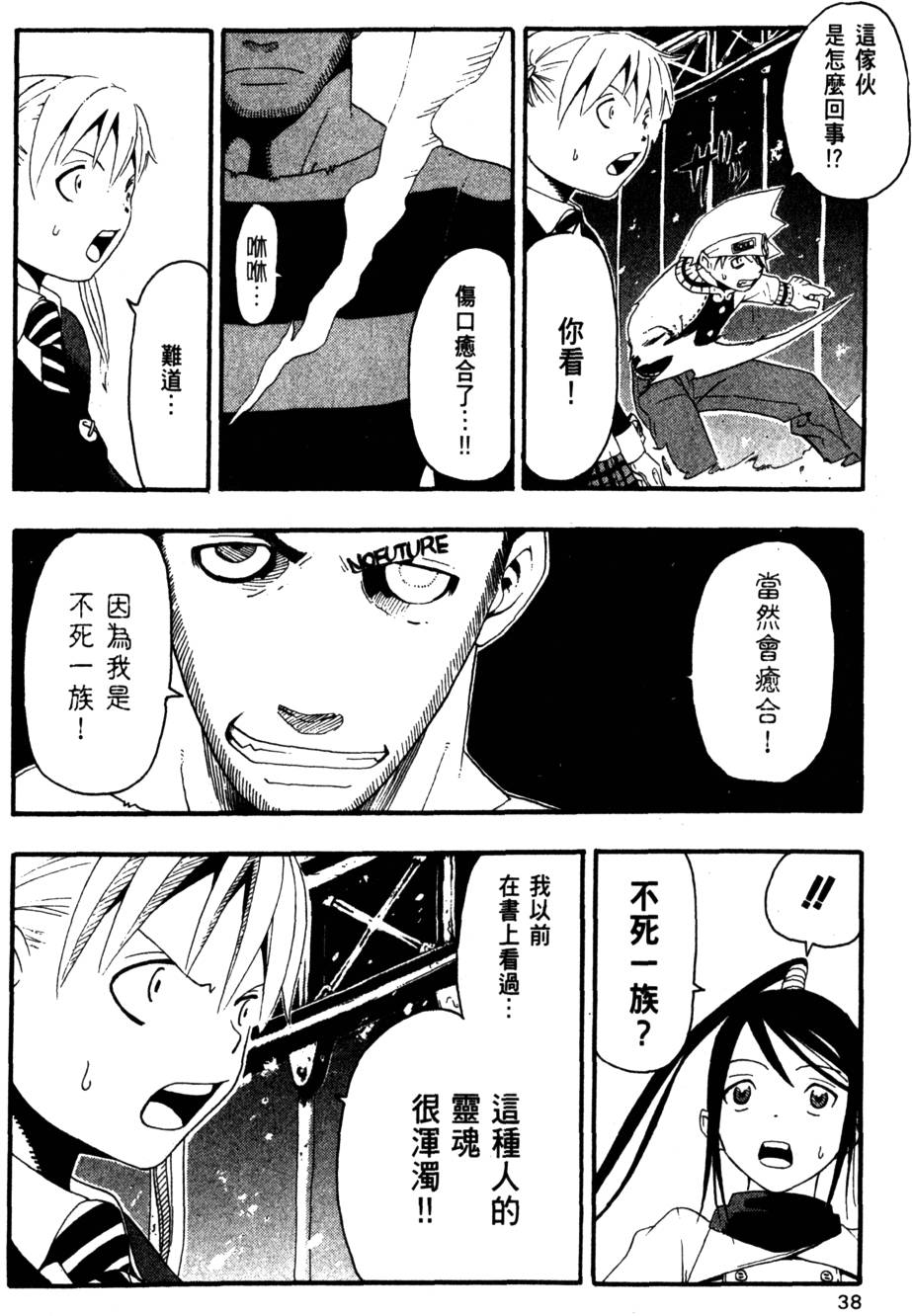 第38页