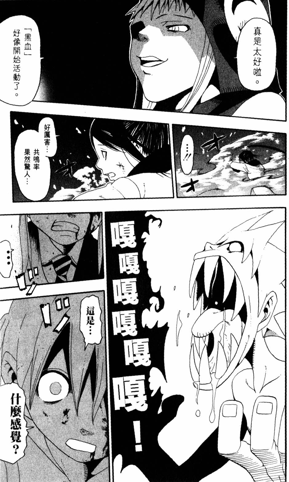 第71页