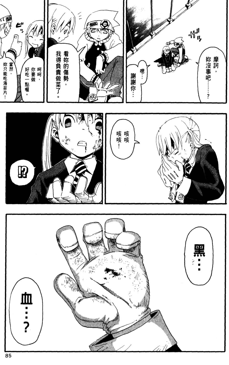 第85页