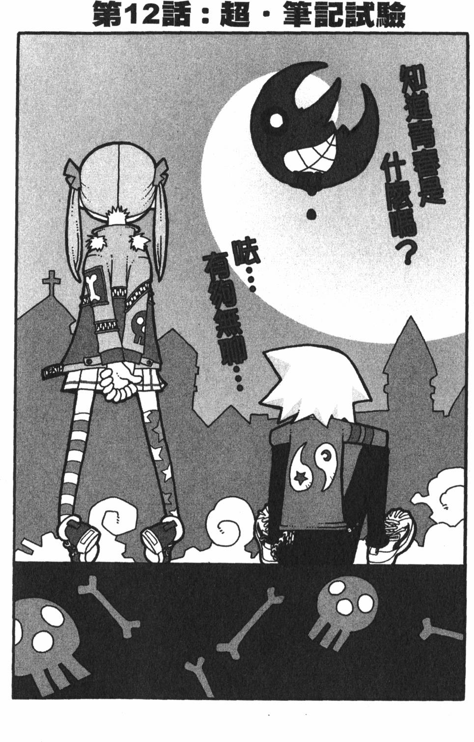 第90页