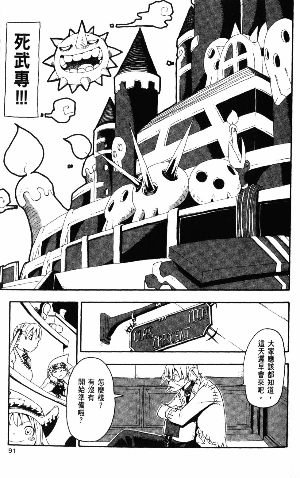 第91页