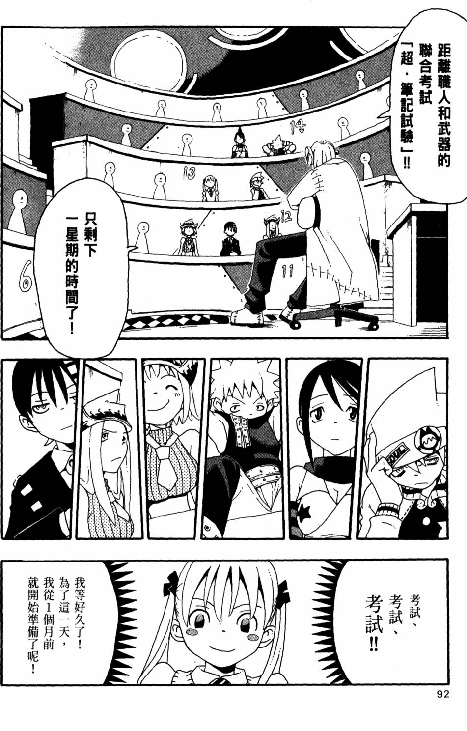 第92页