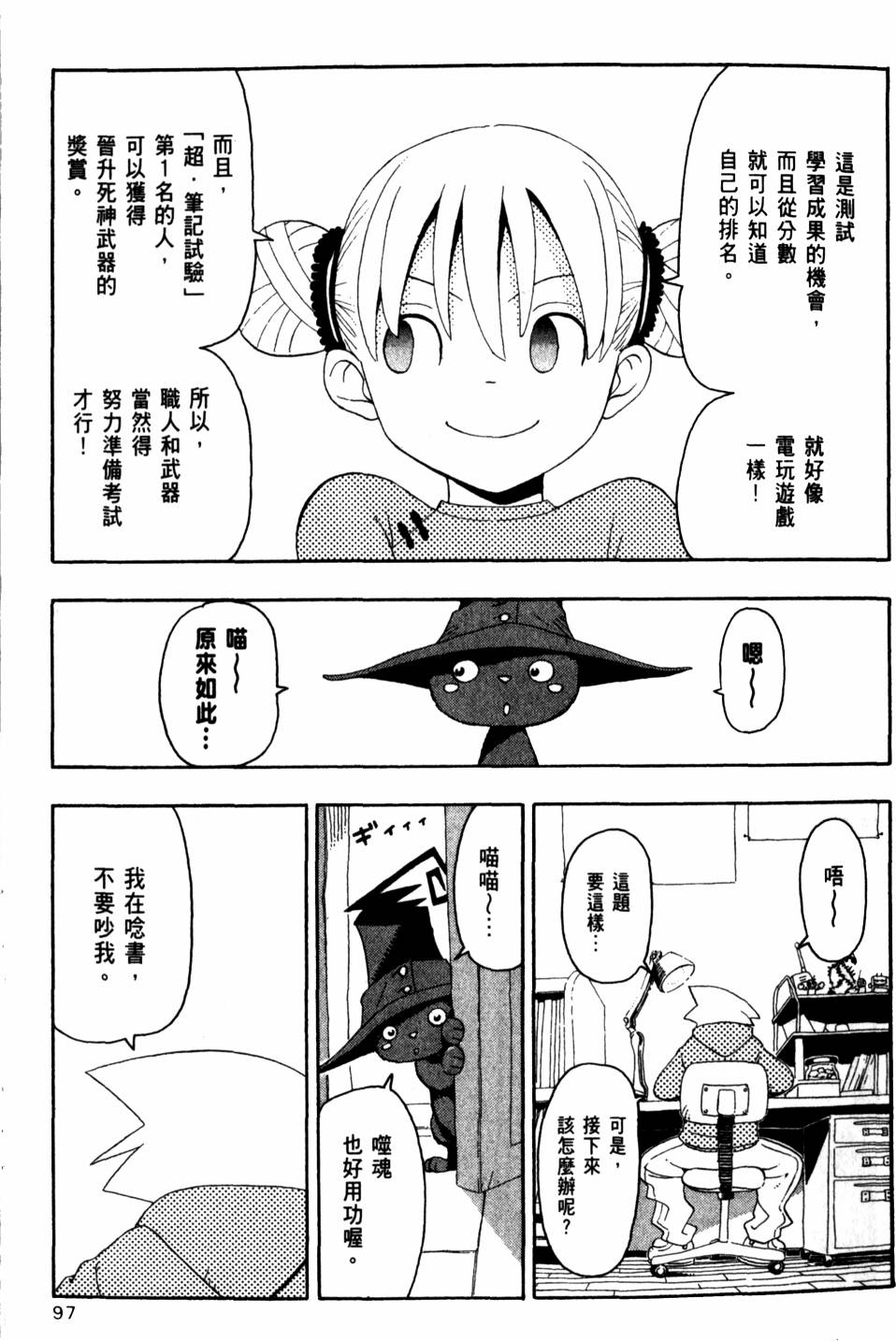 第97页