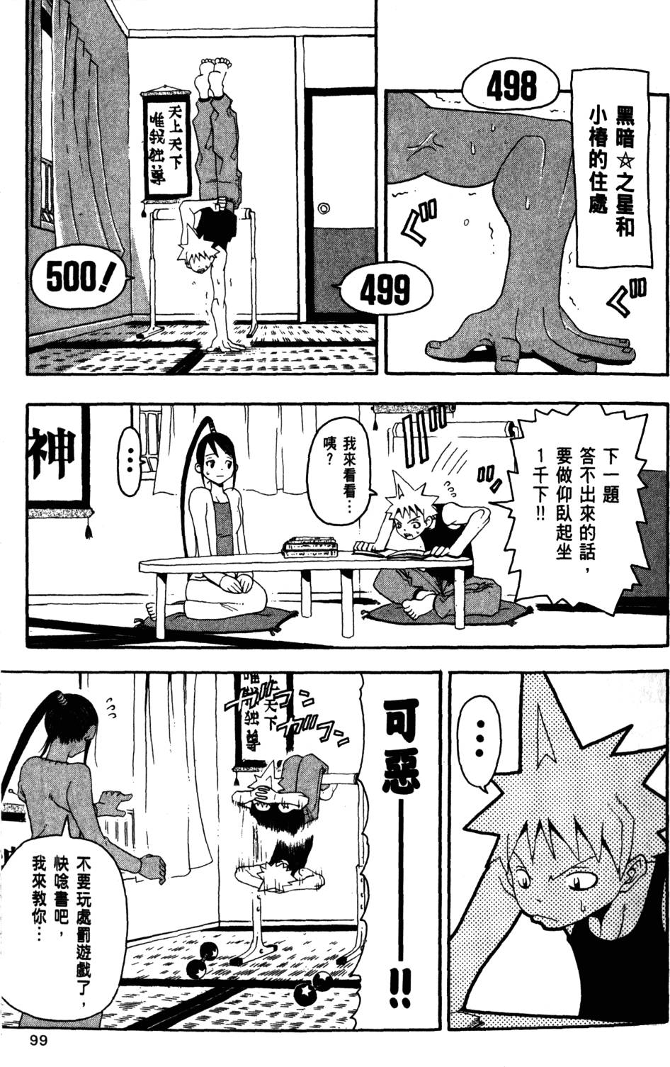 第99页