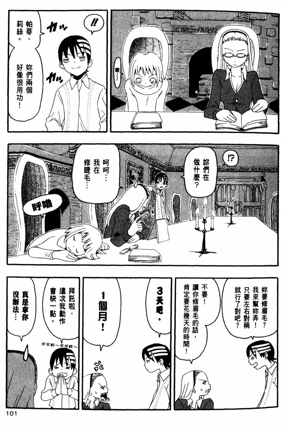 第101页