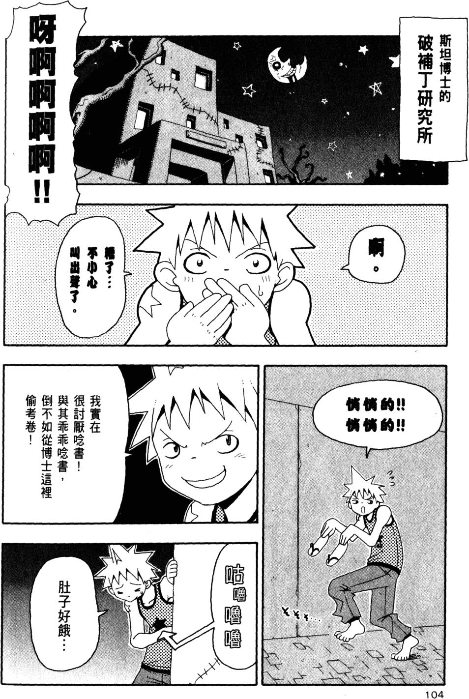 第104页
