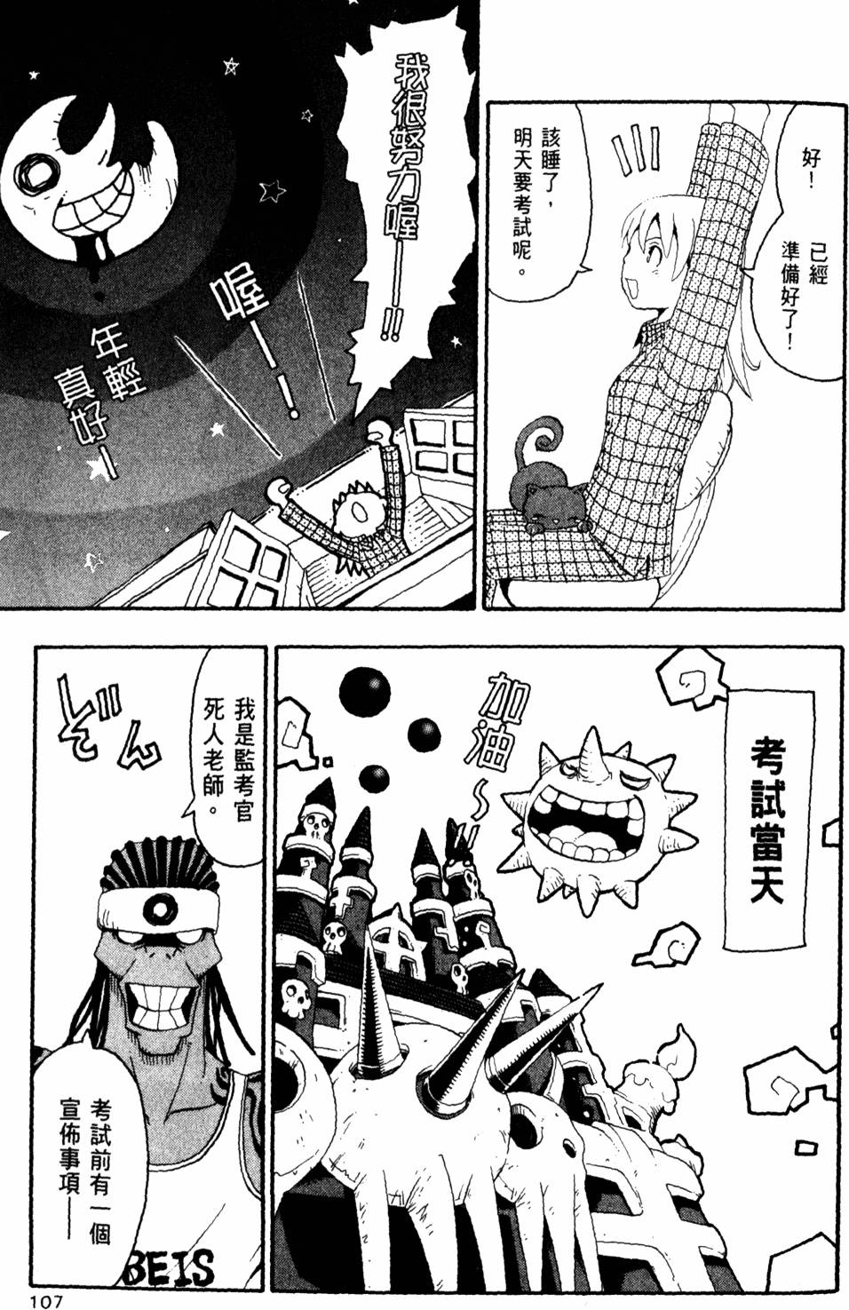 第107页