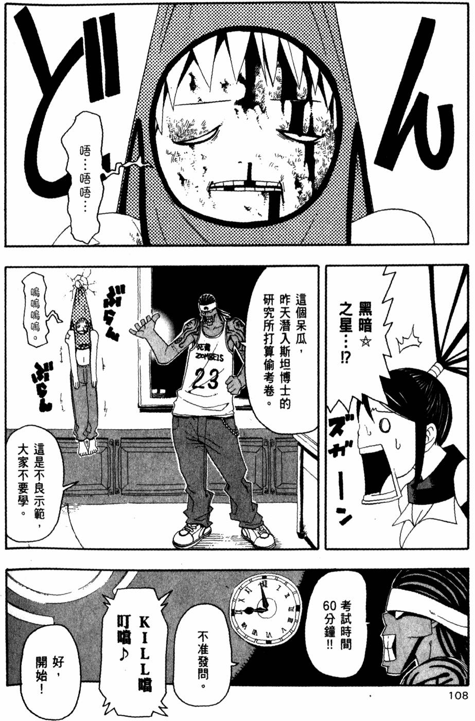 第108页