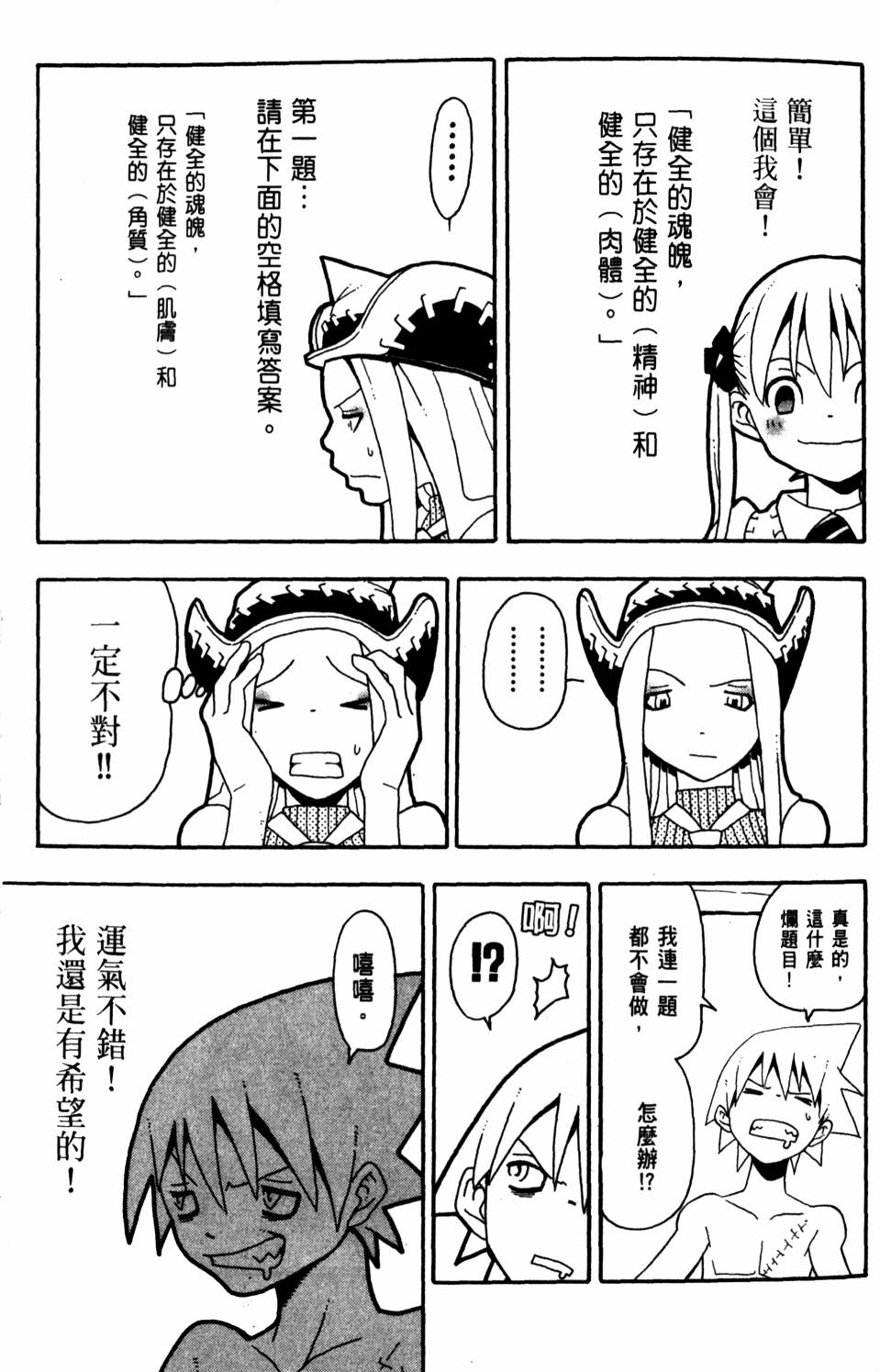 第111页