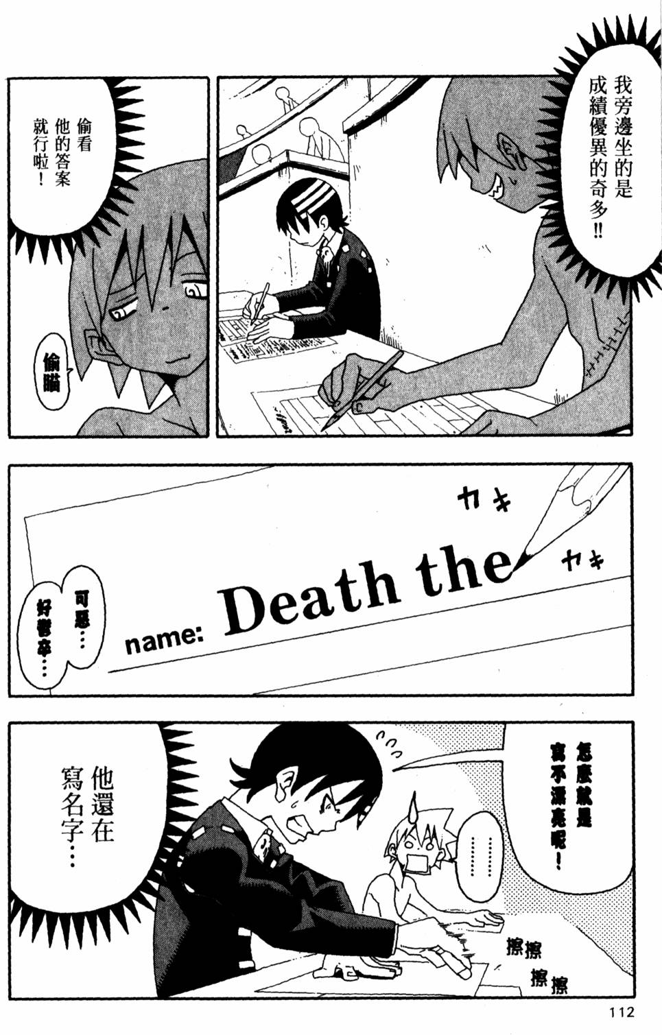 第112页