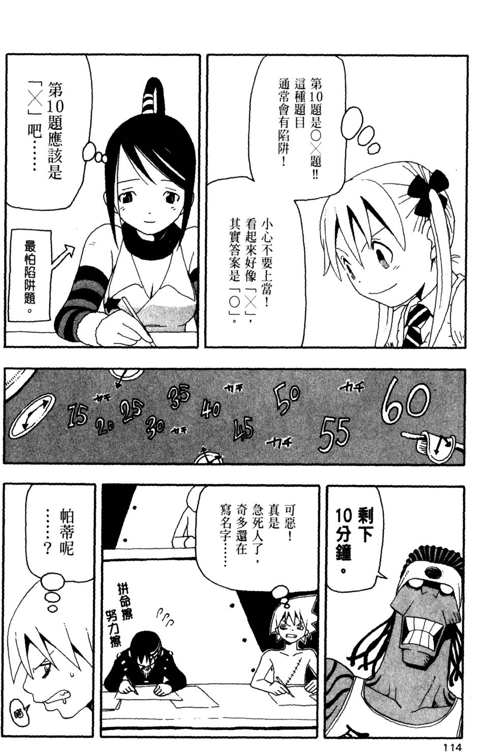 第114页